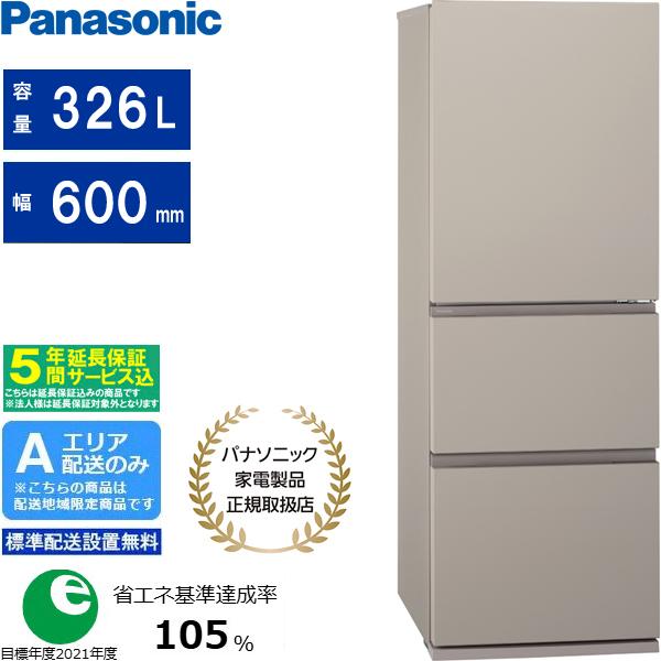 【5年間延長保証込】Panasonic パナソニック 【Ａエリア限定配送】【標準配送設置無料】NR-C33ES2-C 冷凍冷蔵庫ESタイプ【326L】(右開き)