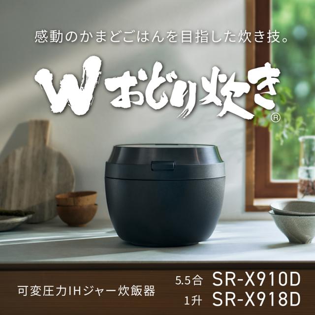 Panasonic パナソニック SR-X918D-H(ライトグレージュ) Wおどり炊き　可変圧力IHジャー炊飯器 1升炊き_1