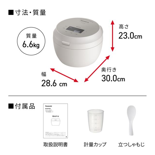 【5年間延長保証込】Panasonic パナソニック SR-X710D-H(ライトグレージュ)　可変圧力IHジャー炊飯器 5.5合炊き_8