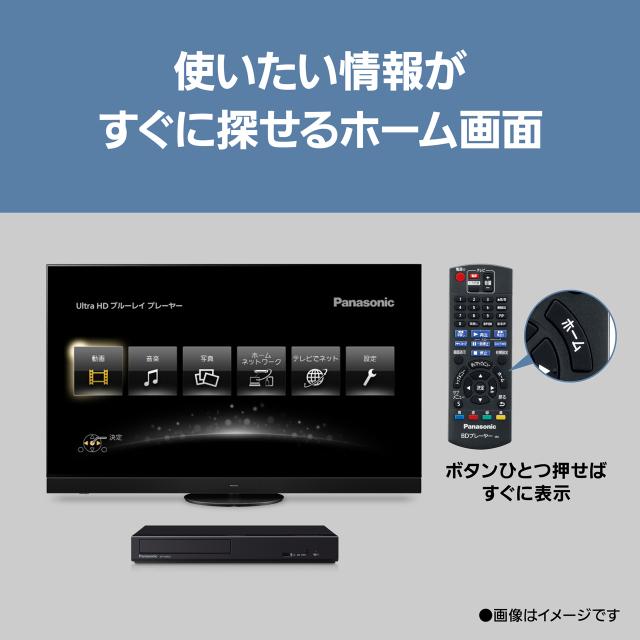 Panasonic パナソニック DP-UB45S-K(ブラック) Ultra HDブルーレイ