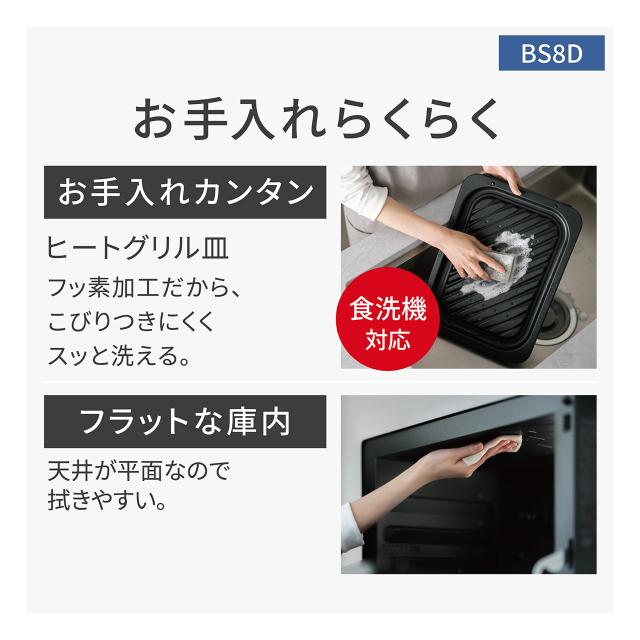 Panasonic パナソニック NE-BS8D-W(オフホワイト)　スチームオーブンレンジ Bistro 30Ｌ_7