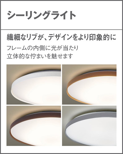 【新品】パナソニック Panasonic 天井直付型 LED (昼光色～電球色) シーリングライト LGBZ3199 リモコン調色・カチットF ～12畳 天井照明 要電気工事防雨・防湿型天井直付型 LEDベースライト 本体