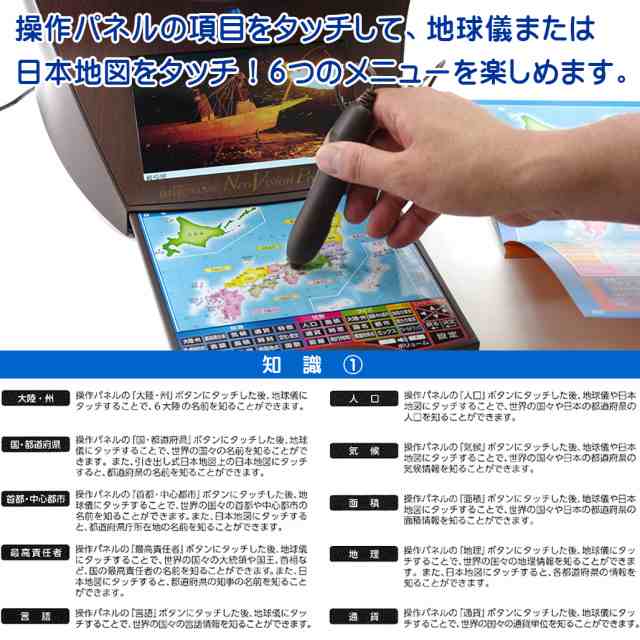 DOSHISHA ドウシシャ PG-NV18 しゃべる地球儀 パーフェクトグローブ ネオビジョンプレミアム Neo Vision Premium PERFECT  GLOBEの通販はau PAY マーケット - ムラウチドットコム | au PAY マーケット－通販サイト