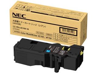NEC PR-L4C150-18 大容量トナーカートリッジ シアン