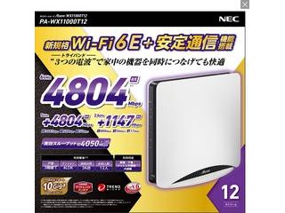 NEC Wi-Fiホームルータ Wi-Fi 6E対応 4ストリーム（6/5/2.4GHz帯) WX11000T12 PA-WX11000T12