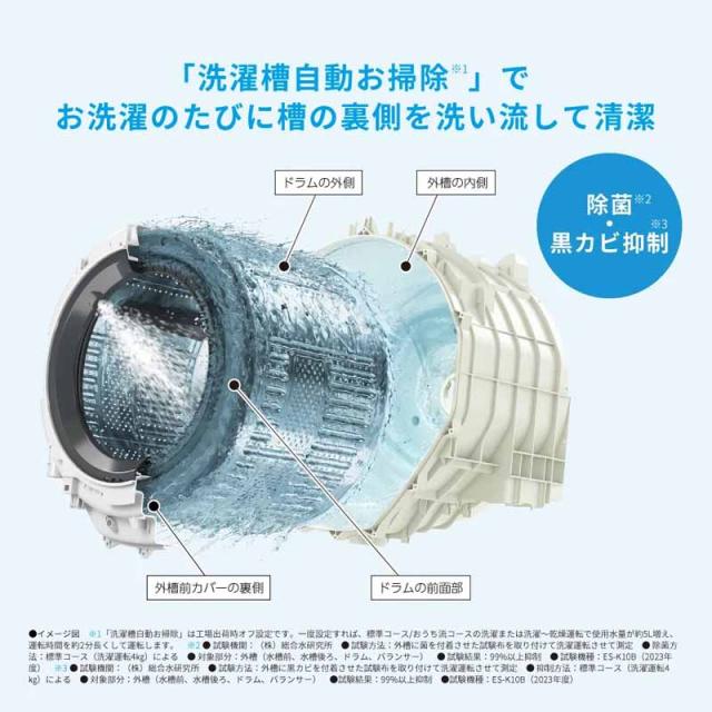SHARP シャープ ドラム式洗濯機 洗濯10kg乾燥6kg 右開 プラズマクラスター ES-K10B-WR「関東1都3県限定」_4