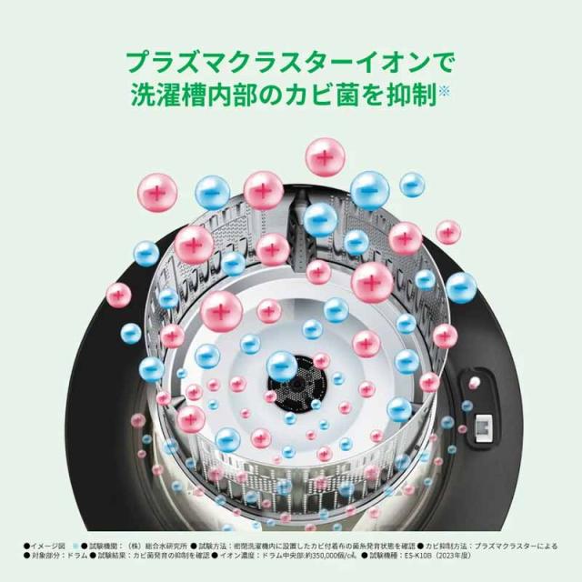 SHARP シャープ ドラム式洗濯機 洗濯10kg乾燥6kg 右開 プラズマクラスター ES-K10B-WR「関東1都3県限定」_7