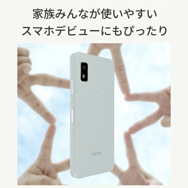 SHARP シャープ 5.7型SIMフリースマートフォン AQUOS wish3 SH