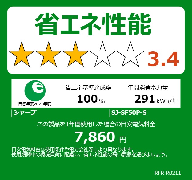 SHARP シャープ 【まごころ配送】【標準配送設置無料】SJ-SF50P-Sプラズマクラスター搭載フレンチドア冷蔵庫【502L】 SHARP シャープ 【まごころ配送】【標準配送設置無料】SJ-SF50P-S