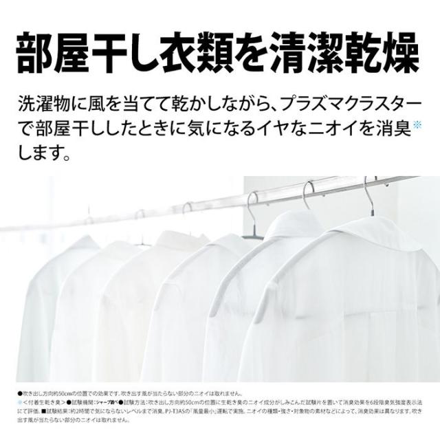 SHARP シャープ リビング扇風機 ACモーター 30cm7枚羽根 プラズマクラスター リモコン有 PJT3AS W ホワイト