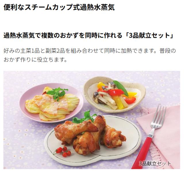 SHARP シャープ RE-WF276-W(ホワイト)　過熱水蒸気オーブンレンジ　27L/1段調理_11