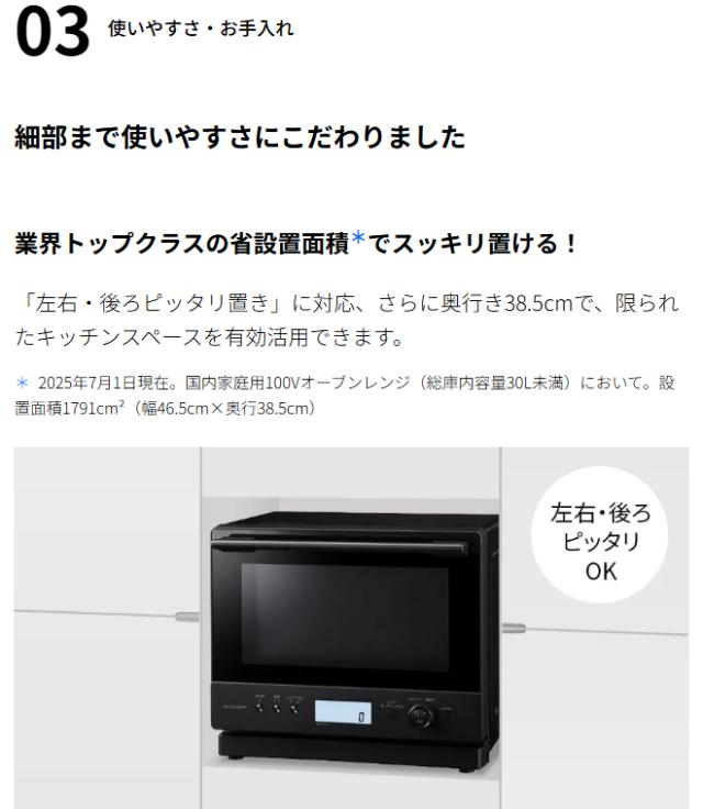 SHARP シャープ RE-WF276-W(ホワイト)　過熱水蒸気オーブンレンジ　27L/1段調理_12