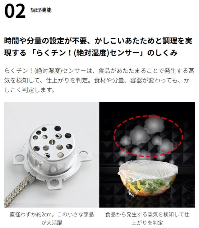 SHARP シャープ RE-WF276-W(ホワイト)　過熱水蒸気オーブンレンジ　27L/1段調理_7