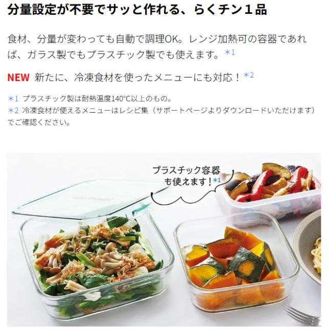 SHARP シャープ RE-WF276-W(ホワイト)　過熱水蒸気オーブンレンジ　27L/1段調理_8