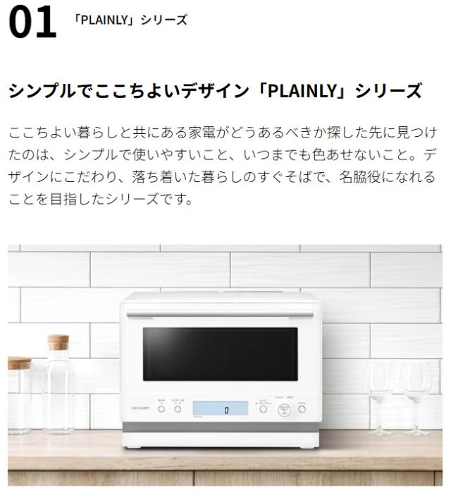 SHARP シャープ RE-WF236-W(ホワイト) オーブンレンジ 23L/1段調理の