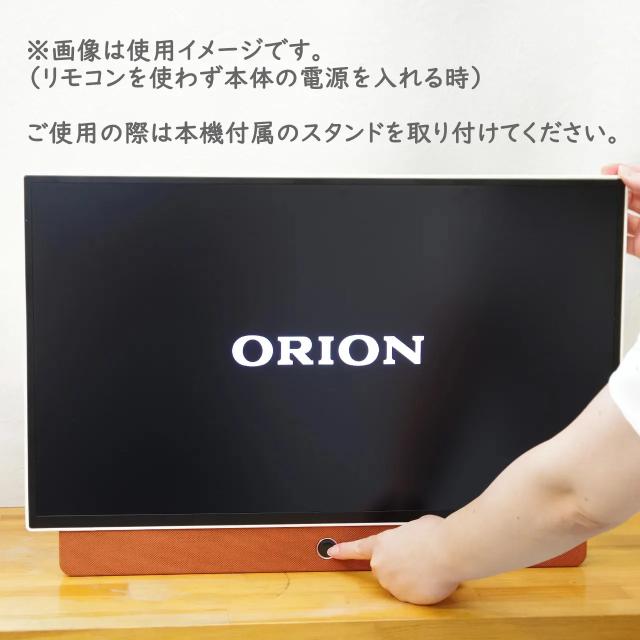 オリオン ポータブルチューナーレステレビ 24V型 PDG-241F ORION オリオン PDG-241F 24V型 フルハイビジョン ポータブル