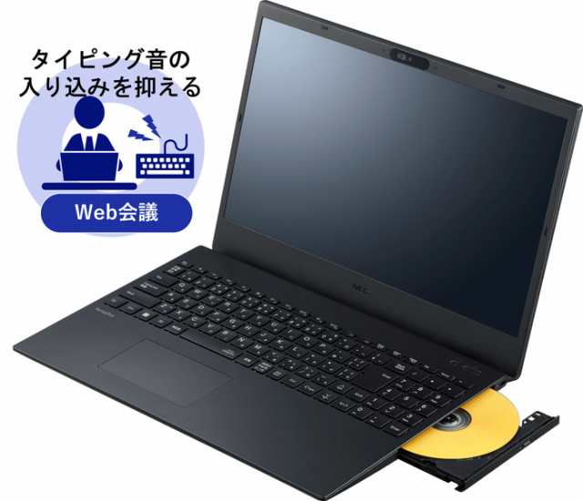 NEC Office付き15.6型ノートPC VersaPro VF (i3-1215U/8GBメモリ/256GB SSD/Win11Pro) PC-VKL44F87J3JJ