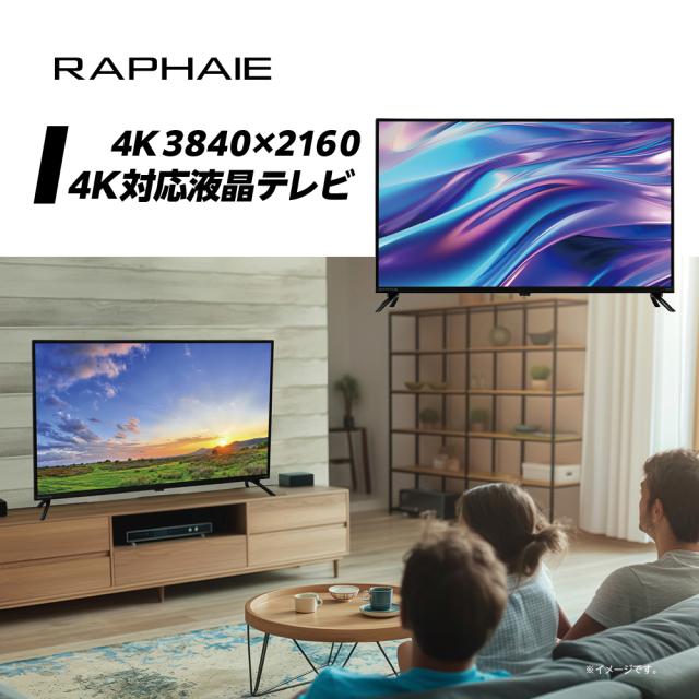 新品 動作確認済み DOSHISHA ドウシシャ RL43RD02 43V型 4K 液晶テレビ 地デジ、BSデジタル CS110 OK RAPHAIE ラファイエ DOSHISHA ドウシシャ RL43RD02 43V型 4K 液晶テレビ RAPHAIE