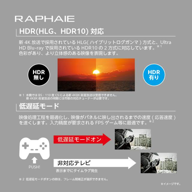 DOSHISHA ドウシシャ RL43RD02 43V型 4K 液晶テレビ RAPHAIE DOSHISHA ドウシシャ RL43RD02 43V型 4K 液晶テレビ RAPHAIE