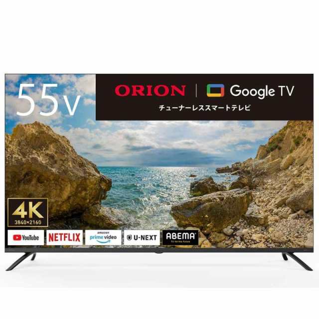 ORION オリオン GL551UC 55V型 4K対応 GoogleTV搭載 チューナーレステレビ　 【GL551Uと同等品】の通販は