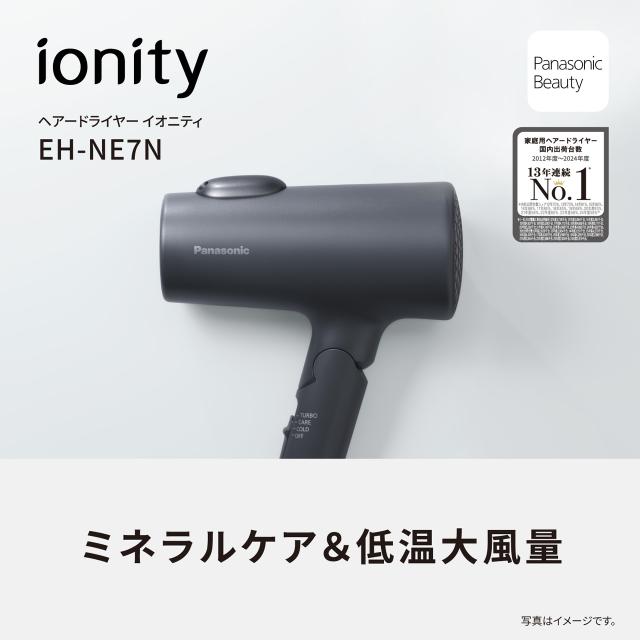 Panasonic パナソニック EH-NE7N-H(ダークグレー)　ヘアードライヤー イオニティ_2