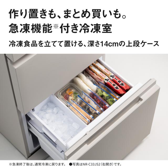 5年間延長保証込】Panasonic パナソニック 冷蔵庫 右開き3ドア 326L JS
