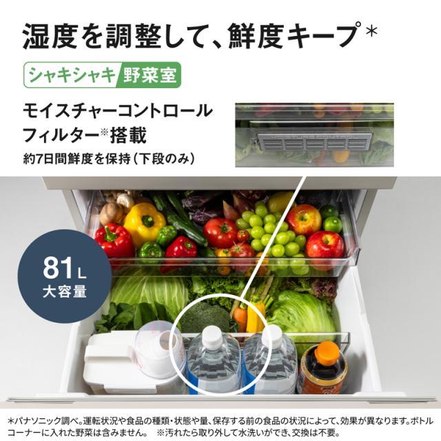5年間延長保証込】Panasonic パナソニック 冷蔵庫 右開き3ドア 326L JS