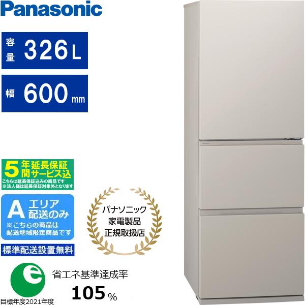【5年間延長保証込】Panasonic パナソニック 【Ａエリア限定配送】【標準配送設置無料】NR-C33JS2-C 冷凍冷蔵庫JSタイプ【326L】(右開き)