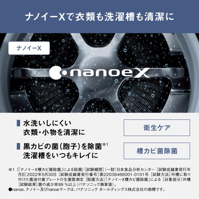 【5年間延長保証込】Panasonic パナソニック ドラム式洗濯機 洗濯12kg乾燥6kg 左開 ななめドラム LXシリーズ NA-LX129EL W「Ａエリア限定配送」_10