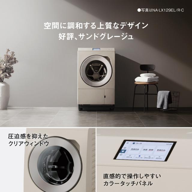 【5年間延長保証込】Panasonic パナソニック ドラム式洗濯機 洗濯12kg乾燥6kg 左開 ななめドラム LXシリーズ NA-LX129EL W「Ａエリア限定配送」_13