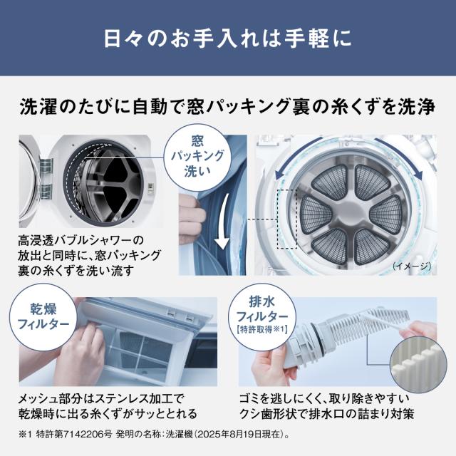 【5年間延長保証込】Panasonic パナソニック ドラム式洗濯機 洗濯12kg乾燥6kg 右開 ななめドラム LXシリーズ NA-LX129ER C「Ａエリア限定配送」_12