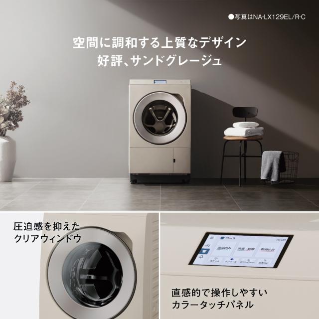 【5年間延長保証込】Panasonic パナソニック ドラム式洗濯機 洗濯12kg乾燥6kg 右開 ななめドラム LXシリーズ NA-LX129ER C「Ａエリア限定配送」_13
