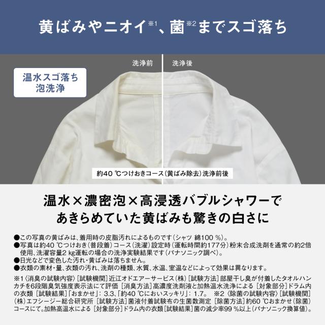 【5年間延長保証込】Panasonic パナソニック ドラム式洗濯機 洗濯12kg乾燥6kg 右開 ななめドラム LXシリーズ NA-LX129ER C「Ａエリア限定配送」_5