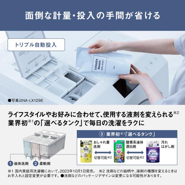 【5年間延長保証込】Panasonic パナソニック ドラム式洗濯機 洗濯12kg乾燥6kg 右開 ななめドラム LXシリーズ NA-LX129ER C「Ａエリア限定配送」_7