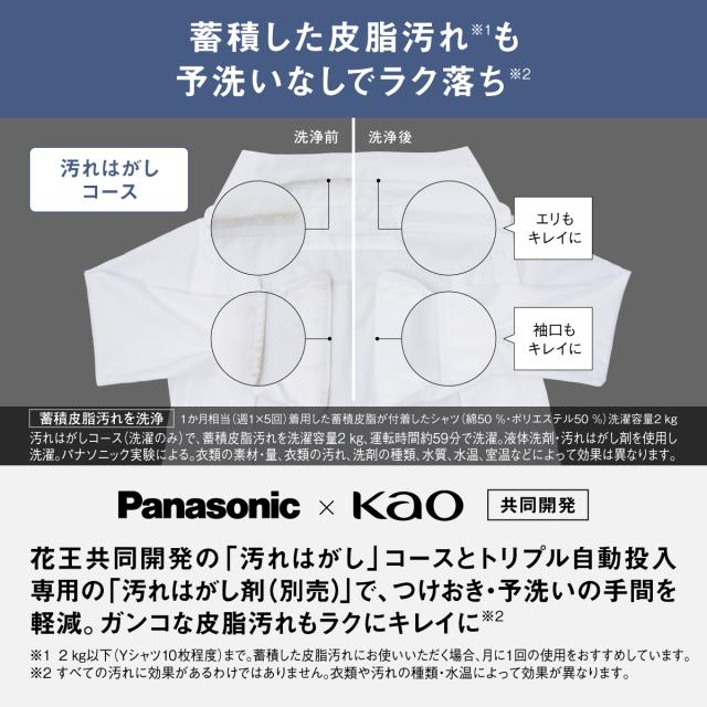【5年間延長保証込】Panasonic パナソニック ドラム式洗濯機 洗濯12kg乾燥6kg 右開 ななめドラム LXシリーズ NA-LX129ER C「Ａエリア限定配送」_8