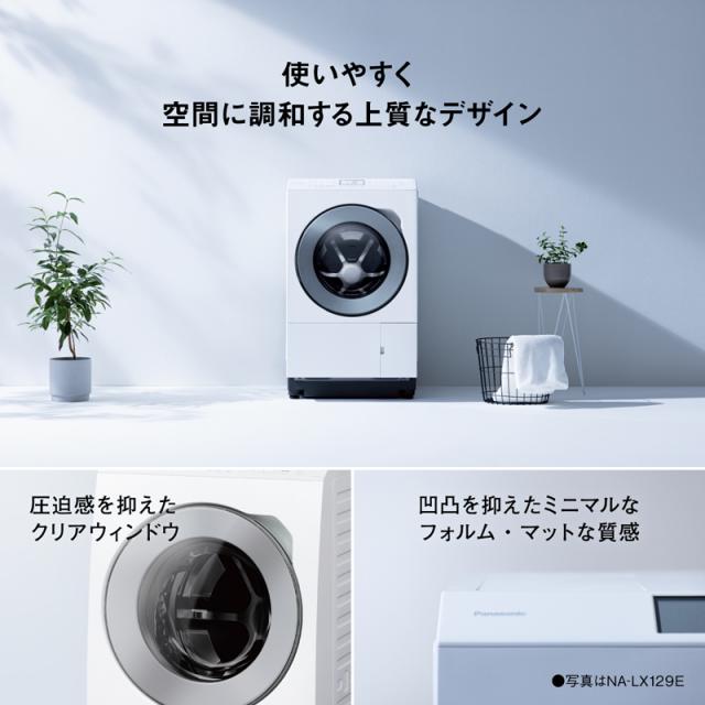 【5年間延長保証込】Panasonic パナソニック ドラム式洗濯機 洗濯12kg乾燥6kg 左開 ななめドラム LXシリーズ NA-LX127EL W「Ａエリア限定配送」_12
