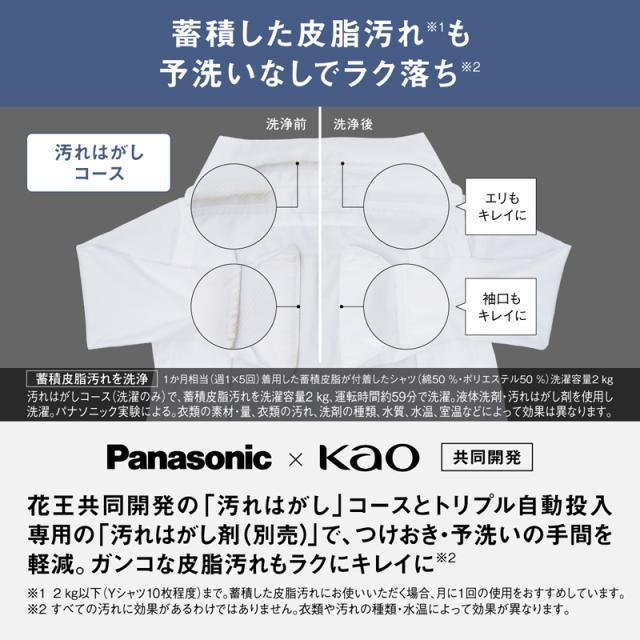 【5年間延長保証込】Panasonic パナソニック ドラム式洗濯機 洗濯12kg乾燥6kg 左開 ななめドラム LXシリーズ NA-LX127EL W「Ａエリア限定配送」_8