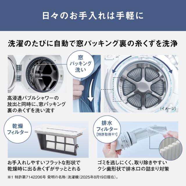 【5年間延長保証込】Panasonic パナソニック ドラム式洗濯機 洗濯11kg乾燥6kg 左開 ななめドラム LXシリーズ NA-LX113EL W「Aエリア限定配送」_6