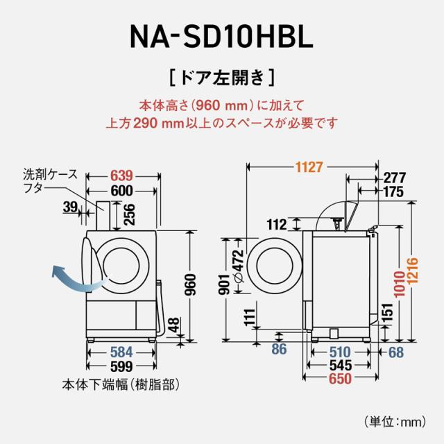 5年間延長保証込】Panasonic パナソニック ドラム式洗濯機 洗濯10kg 