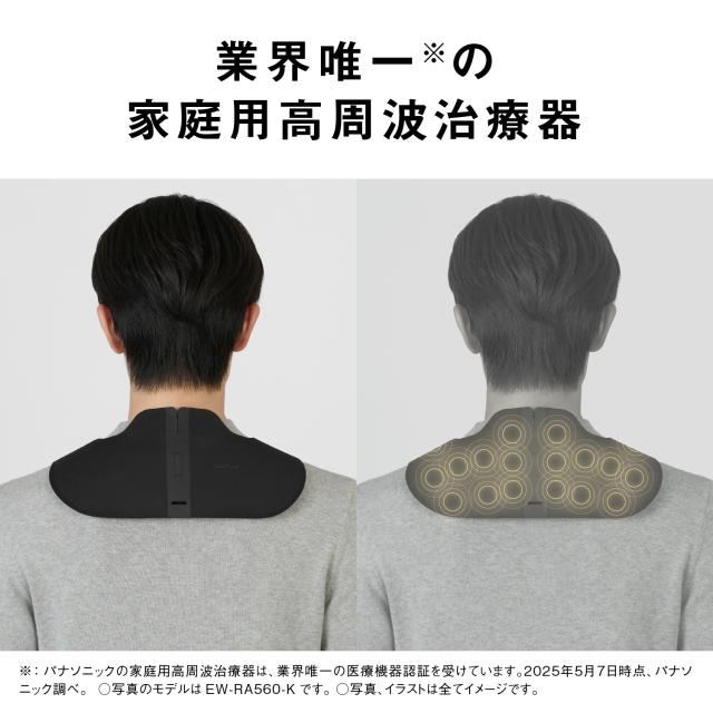 Panasonic パナソニック EW-RA560-K(ブラック) 高周波治療器 コリ