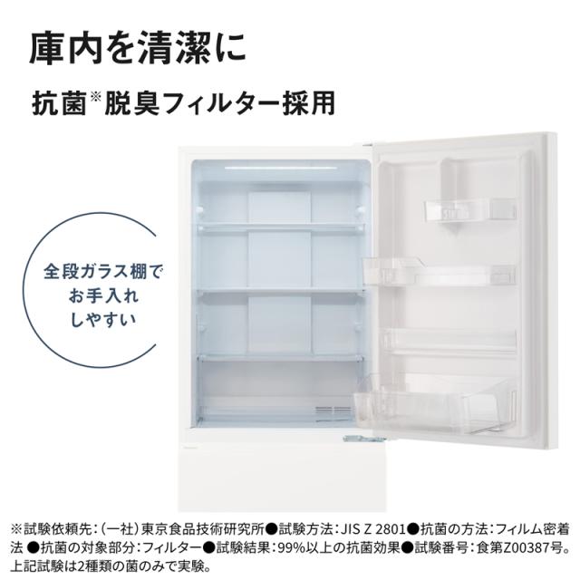 【5年間延長保証込】Panasonic パナソニック 冷蔵庫 3ドア 右開き 284L コンパクトタイプ 野菜室が真ん中 NR-C28BC3 W 「エリア限定配送」_13