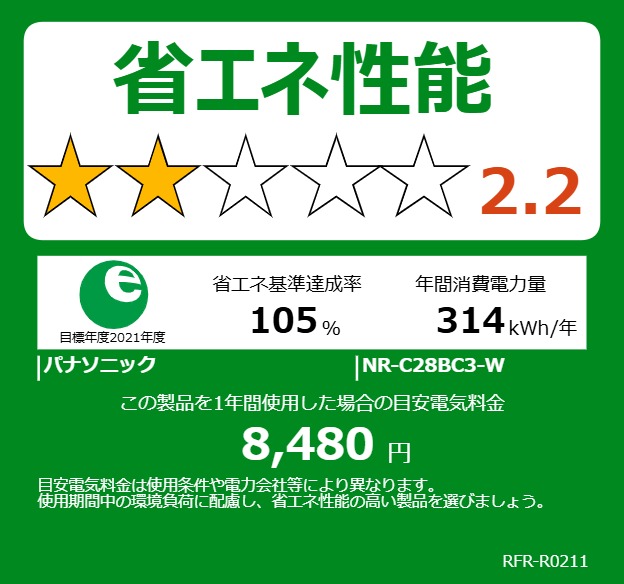 【5年間延長保証込】Panasonic パナソニック 冷蔵庫 3ドア 右開き 284L コンパクトタイプ 野菜室が真ん中 NR-C28BC3 W 「エリア限定配送」_2