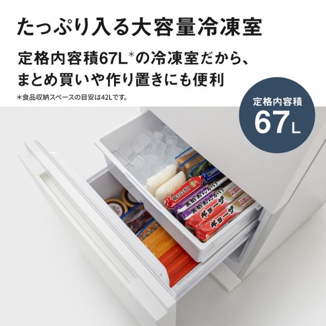 5年間延長保証込】Panasonic パナソニック 冷蔵庫 3ドア 右開き 284L