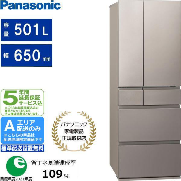 【5年間延長保証込】Panasonic パナソニック 冷蔵庫 6ドア フレンチドア 501L HYタイプ NR-F50HY3[N]ヘアラインシャンパン[Aエリア限定配送]