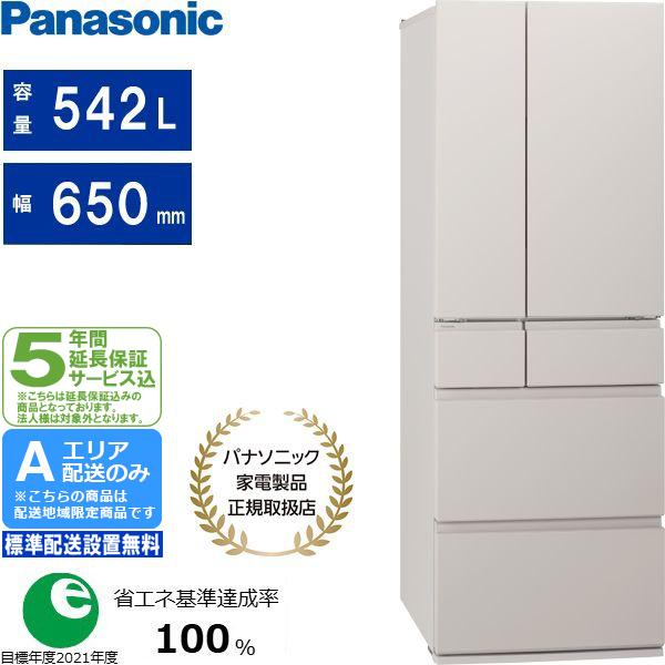 【5年間延長保証込】Panasonic パナソニック 冷蔵庫 6ドア フレンチドア 542L EYタイプ NR-F54EY3[C]マットライトベージュ[Aエリア限定配送] 129,881円