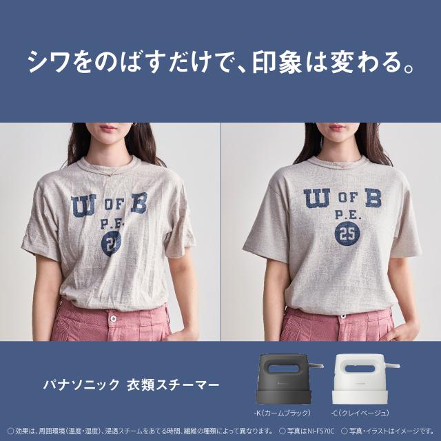 Panasonic パナソニック Panasonic スチーマー 衣類スチーマー おすすめ 最軽量 脱臭 除菌 NI-FS70C-K_2