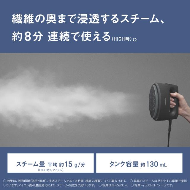 Panasonic パナソニック Panasonic スチーマー 衣類スチーマー おすすめ 最軽量 脱臭 除菌 NI-FS70C-K_4