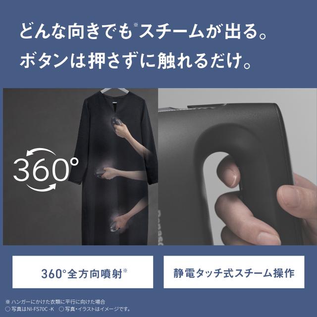 Panasonic パナソニック Panasonic スチーマー 衣類スチーマー おすすめ 最軽量 脱臭 除菌 NI-FS70C-K_5