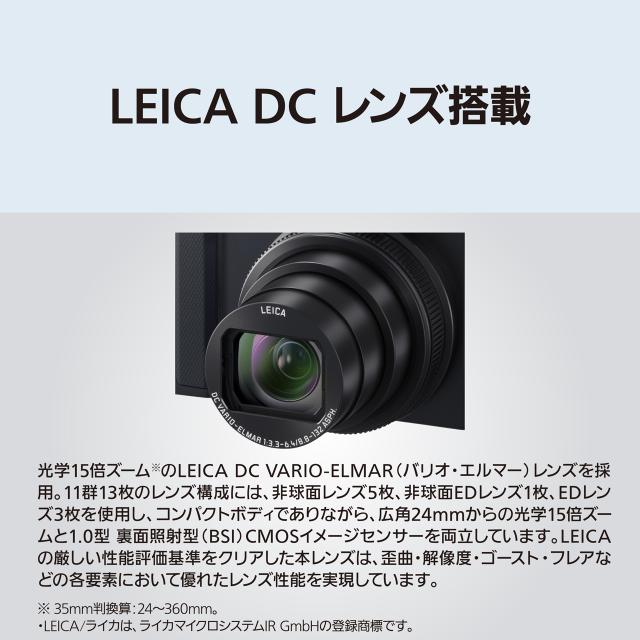 【5年間延長保証込】Panasonic パナソニック DC-TX3-K ブラック LUMIX TX3 コンパクト デジタルカメラ ルミックス_4