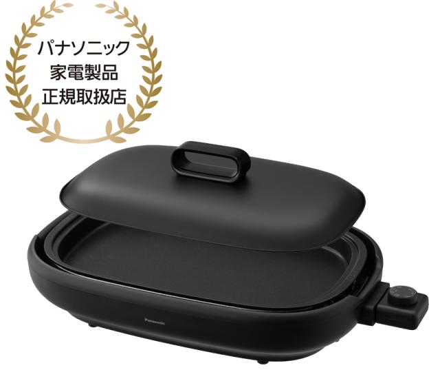 Panasonic パナソニック ホットプレート おすすめ 平面プレート 中型サイズ 深さのあるふた お手入れしやすい NF-HM110-K